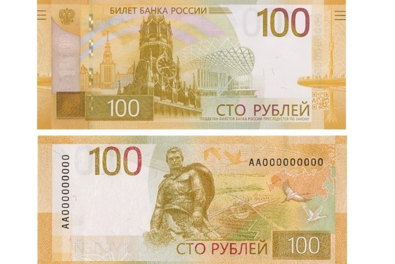 Новые 100 руб